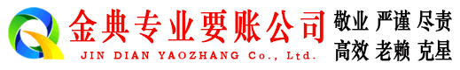 湘阴要账公司